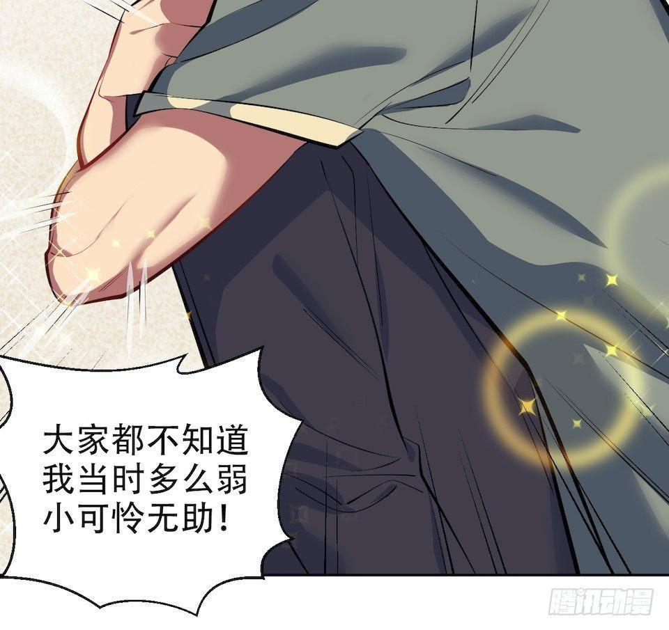 岳父大人是老婆韩漫全集-6.前、前男友？！无删减无遮挡章节图片 