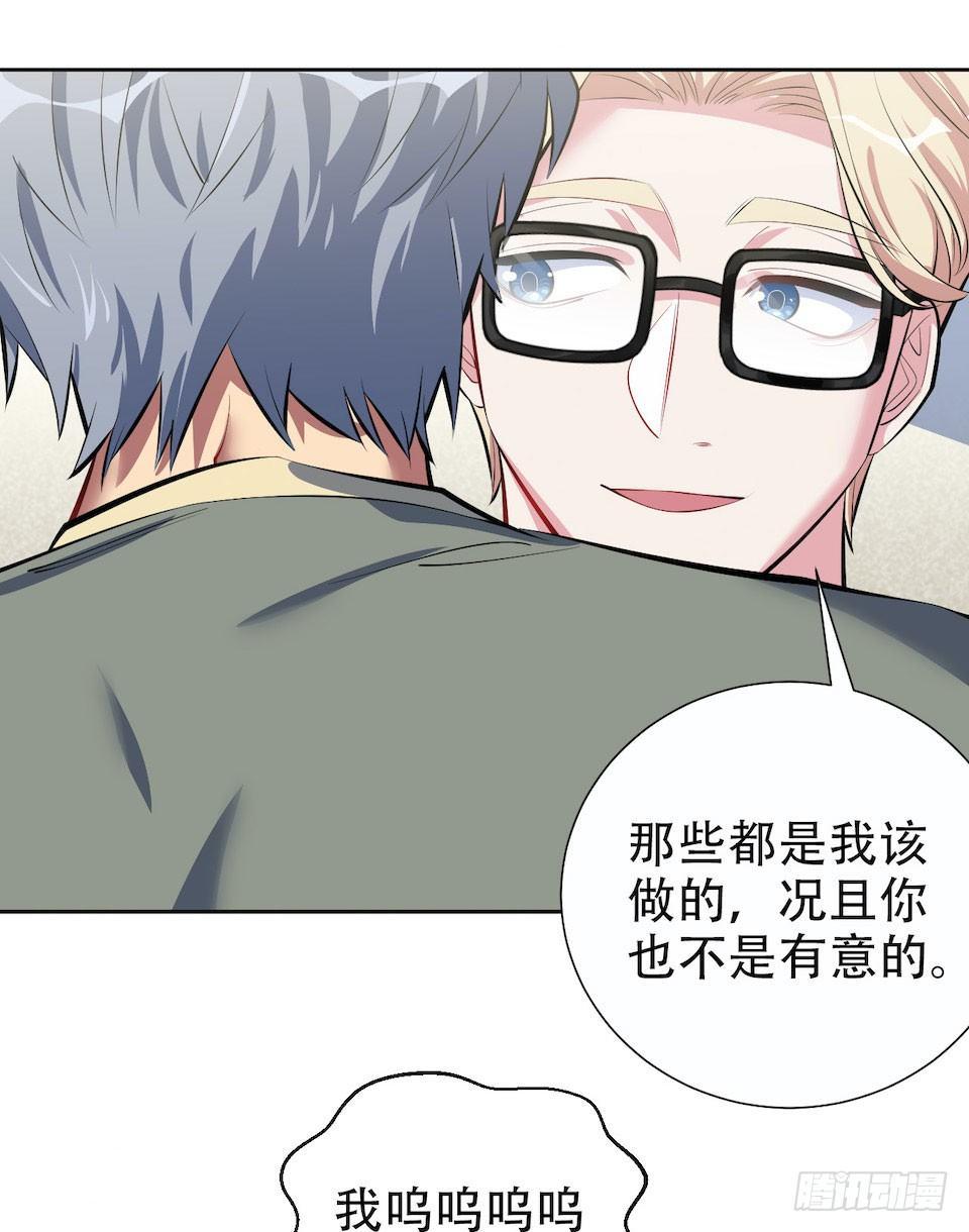 岳父大人是老婆韩漫全集-6.前、前男友？！无删减无遮挡章节图片 
