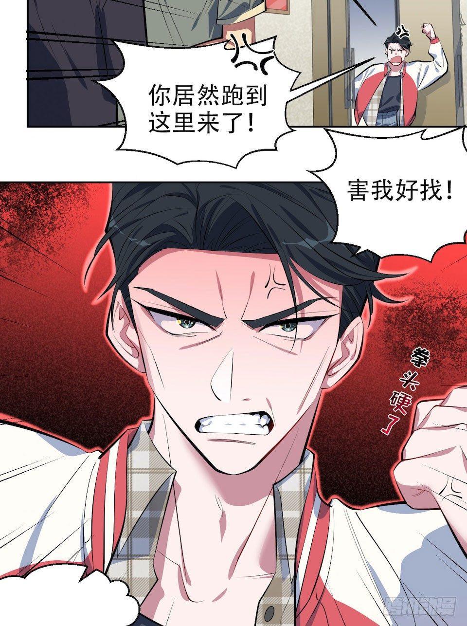 岳父大人是老婆韩漫全集-6.前、前男友？！无删减无遮挡章节图片 