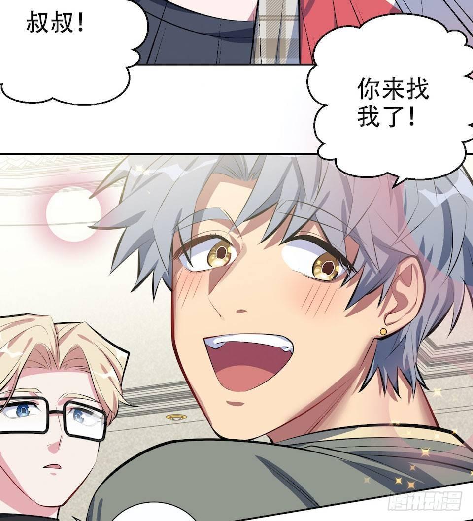 岳父大人是老婆韩漫全集-6.前、前男友？！无删减无遮挡章节图片 