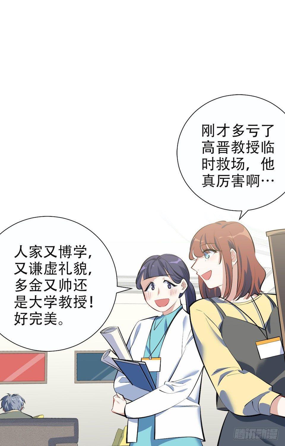 岳父大人是老婆韩漫全集-6.前、前男友？！无删减无遮挡章节图片 