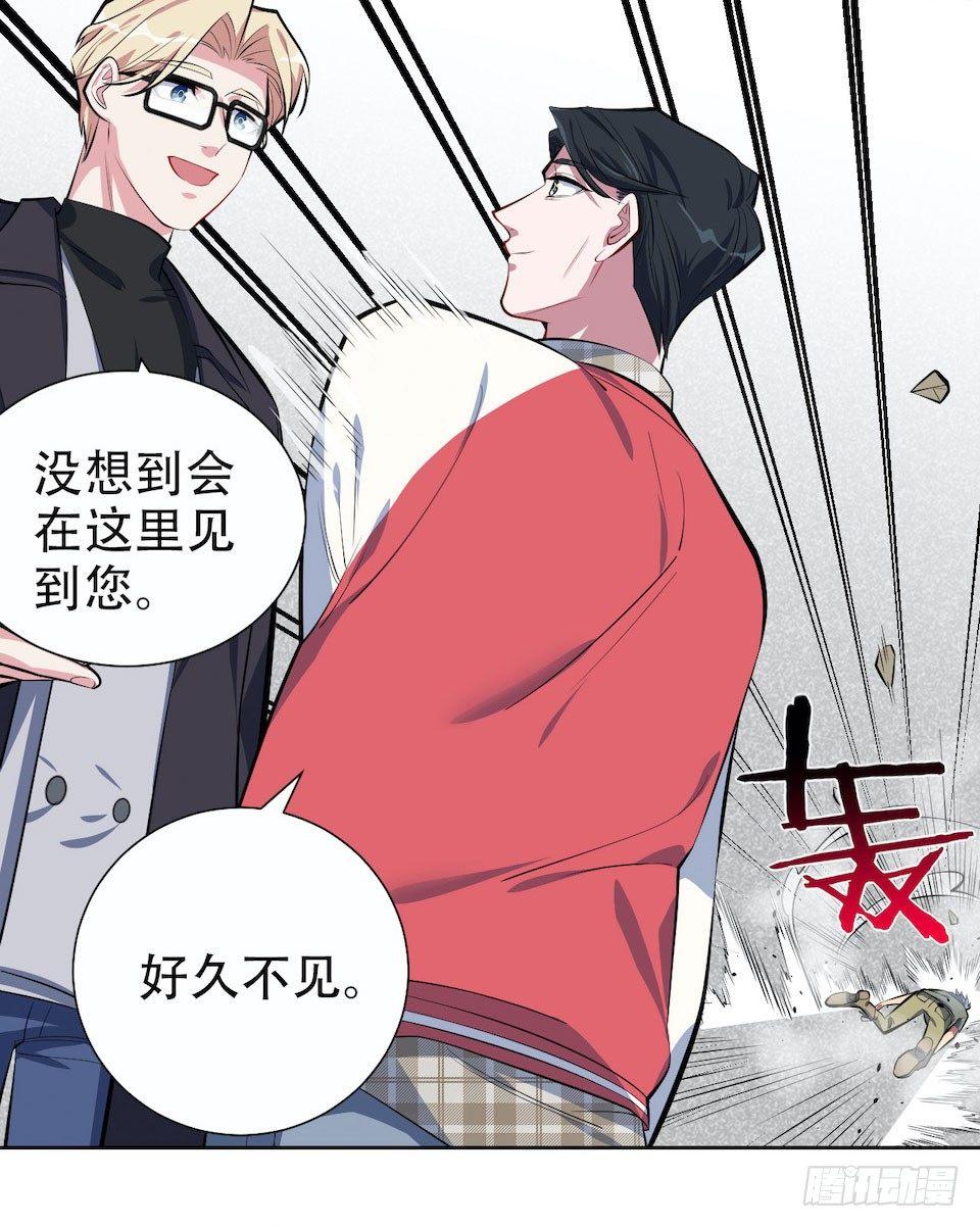 岳父大人是老婆韩漫全集-6.前、前男友？！无删减无遮挡章节图片 