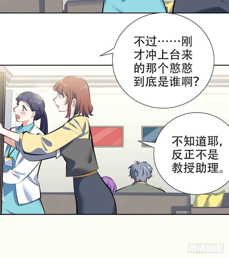 岳父大人是老婆韩漫全集-6.前、前男友？！无删减无遮挡章节图片 