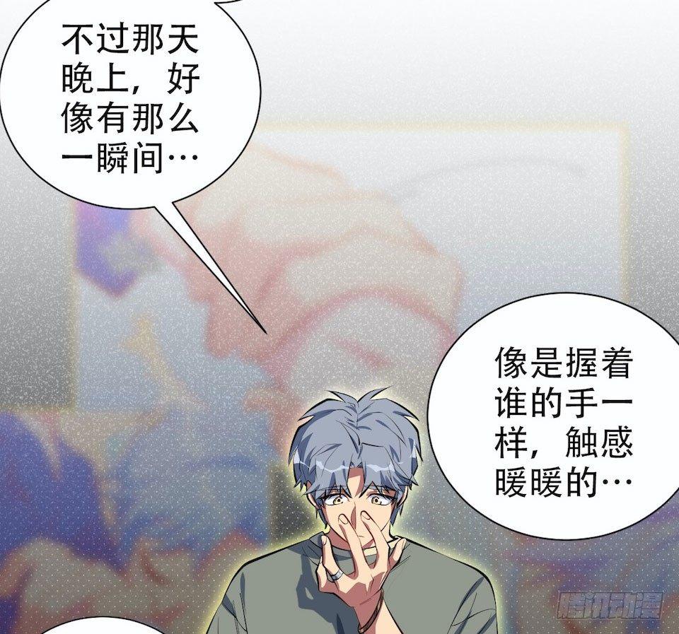 岳父大人是老婆韩漫全集-6.前、前男友？！无删减无遮挡章节图片 