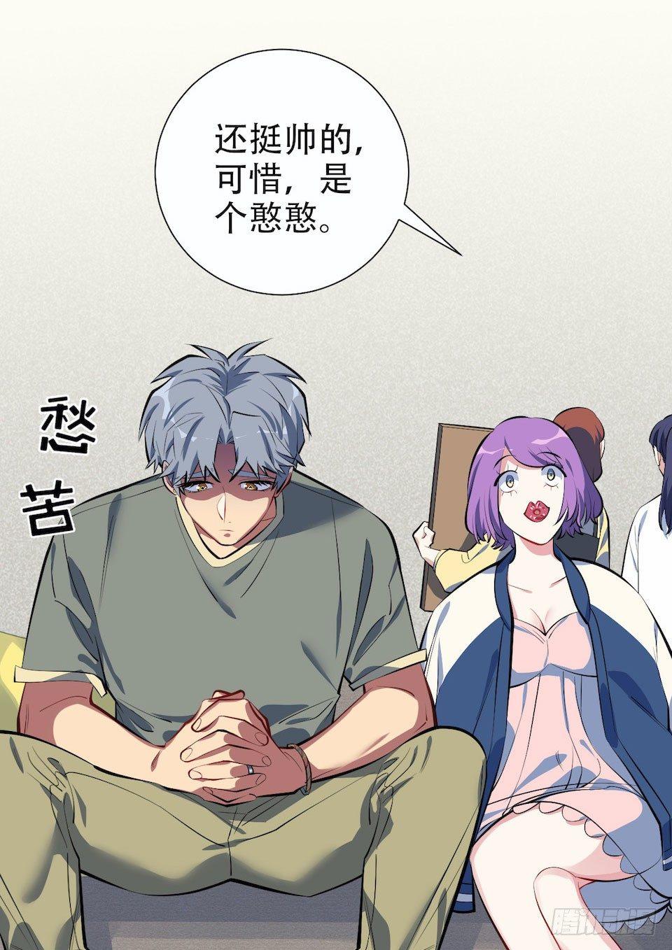 岳父大人是老婆韩漫全集-6.前、前男友？！无删减无遮挡章节图片 