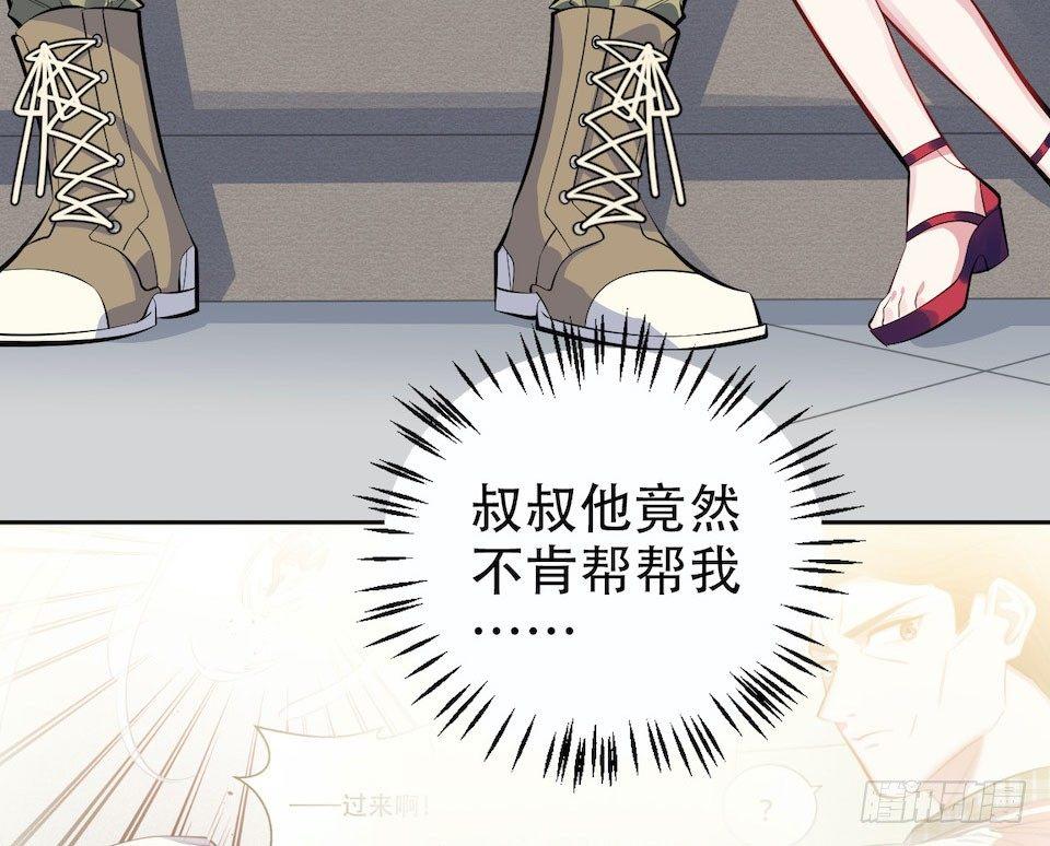 岳父大人是老婆韩漫全集-6.前、前男友？！无删减无遮挡章节图片 