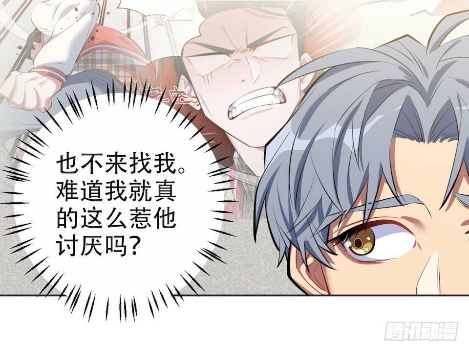 岳父大人是老婆韩漫全集-6.前、前男友？！无删减无遮挡章节图片 