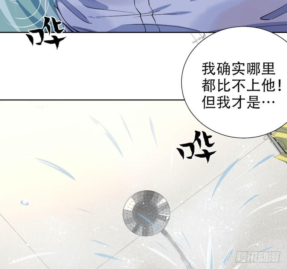 岳父大人是老婆韩漫全集-6.前、前男友？！无删减无遮挡章节图片 
