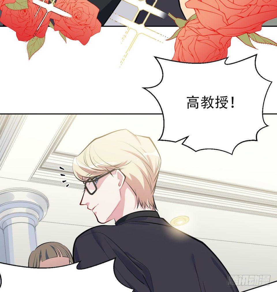 岳父大人是老婆韩漫全集-6.前、前男友？！无删减无遮挡章节图片 