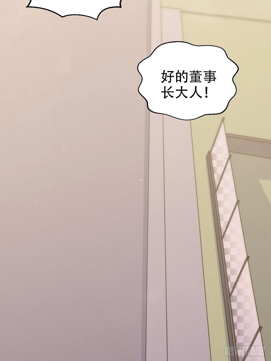 岳父大人是老婆韩漫全集-58.比赛开始！无删减无遮挡章节图片 