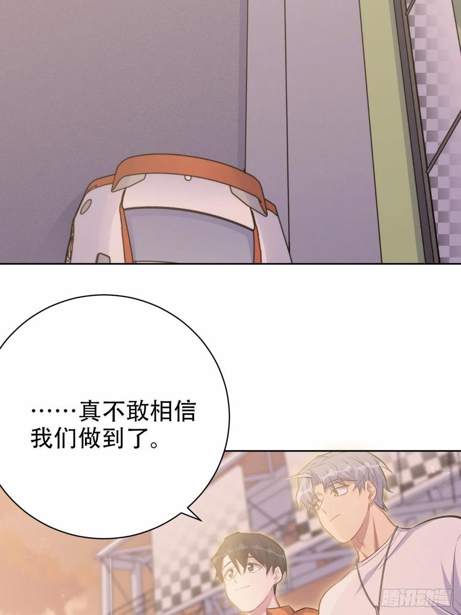 岳父大人是老婆韩漫全集-58.比赛开始！无删减无遮挡章节图片 