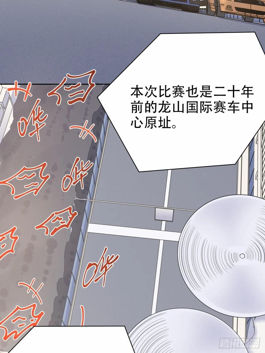 岳父大人是老婆韩漫全集-58.比赛开始！无删减无遮挡章节图片 