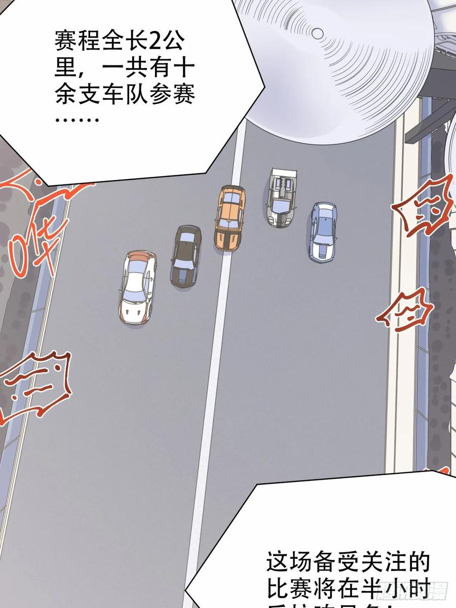 岳父大人是老婆韩漫全集-58.比赛开始！无删减无遮挡章节图片 