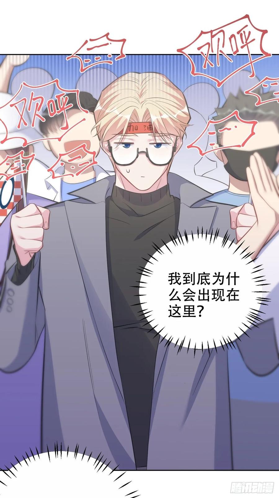岳父大人是老婆韩漫全集-58.比赛开始！无删减无遮挡章节图片 