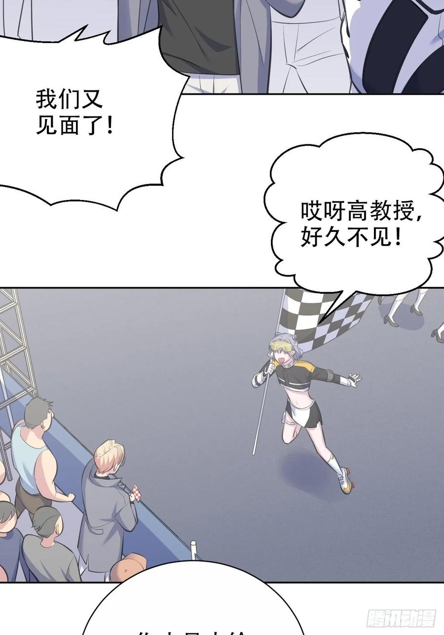 岳父大人是老婆韩漫全集-58.比赛开始！无删减无遮挡章节图片 