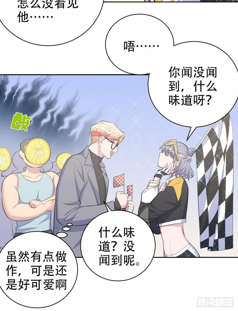 岳父大人是老婆韩漫全集-58.比赛开始！无删减无遮挡章节图片 