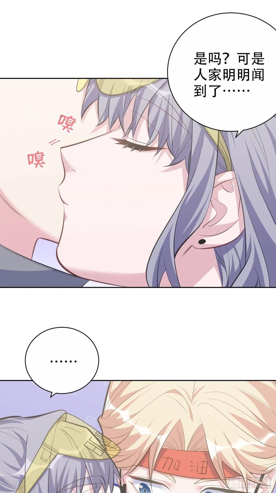 岳父大人是老婆韩漫全集-58.比赛开始！无删减无遮挡章节图片 