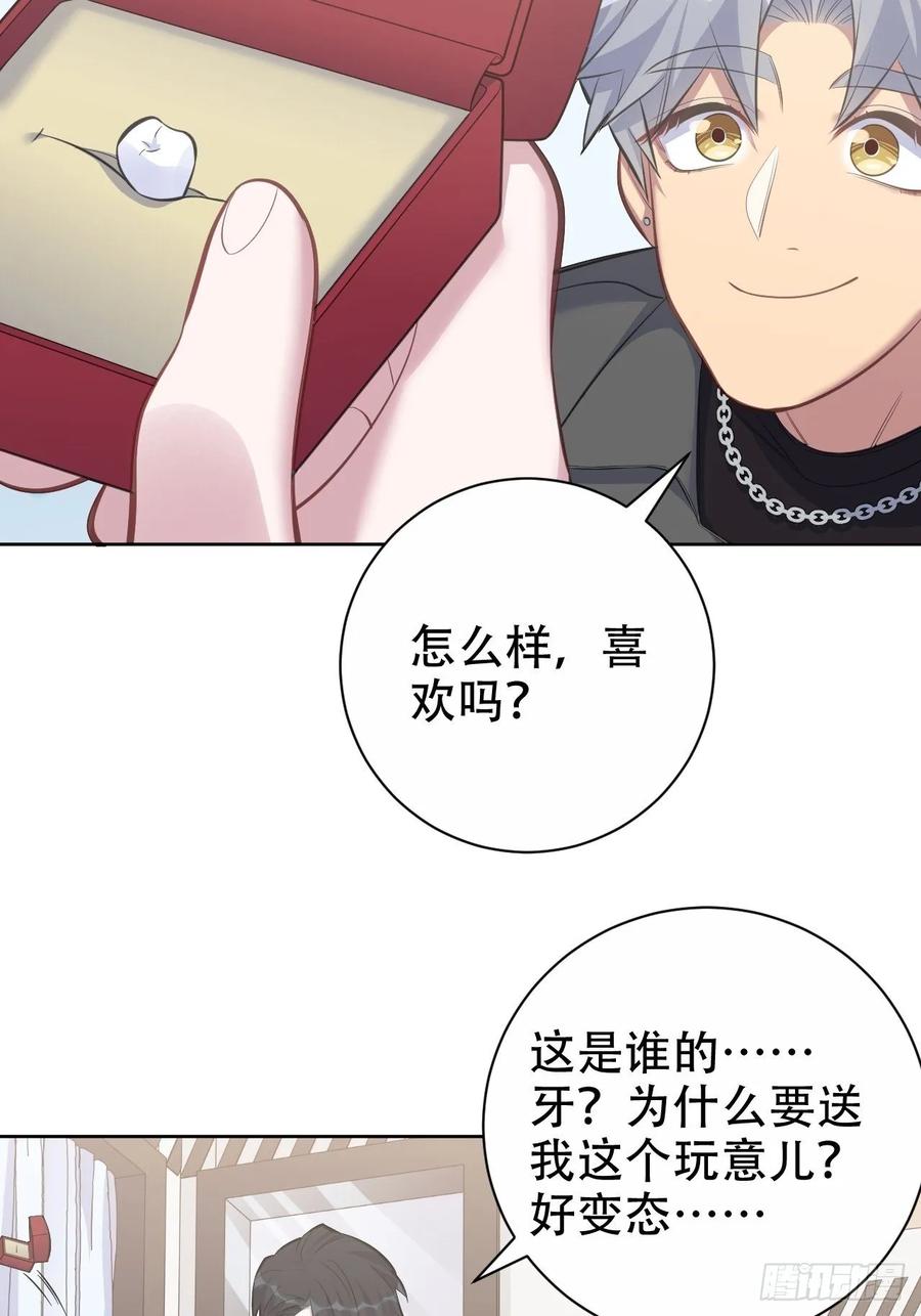 岳父大人是老婆韩漫全集-59.赛前礼物无删减无遮挡章节图片 