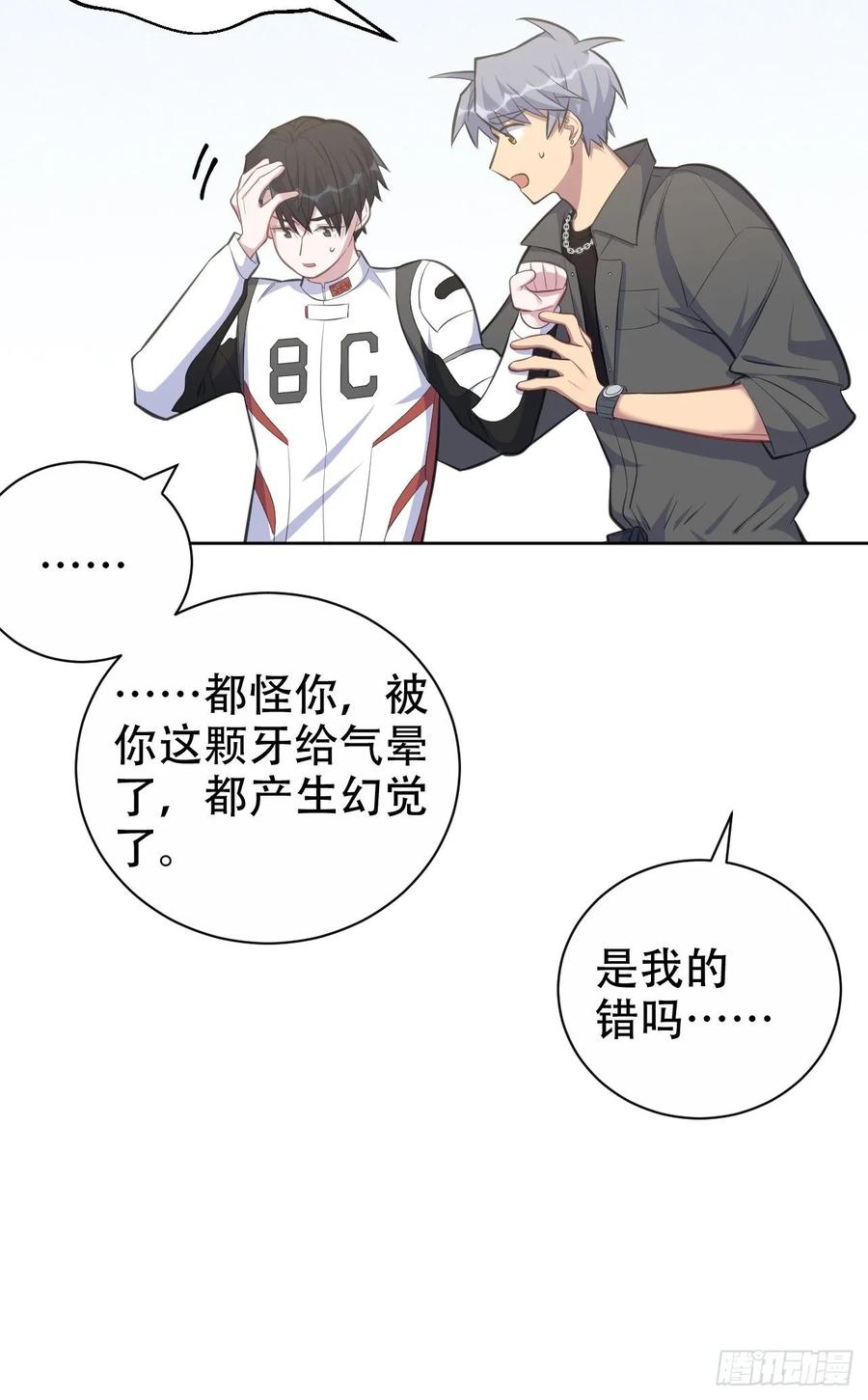 岳父大人是老婆韩漫全集-59.赛前礼物无删减无遮挡章节图片 