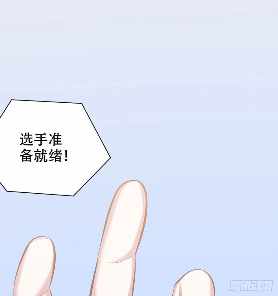岳父大人是老婆韩漫全集-59.赛前礼物无删减无遮挡章节图片 