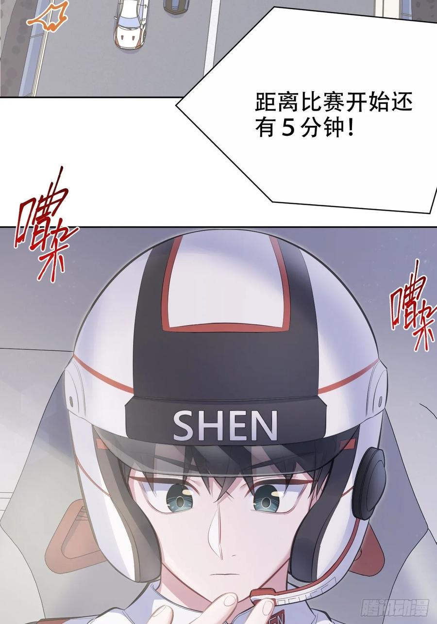 岳父大人是老婆韩漫全集-59.赛前礼物无删减无遮挡章节图片 