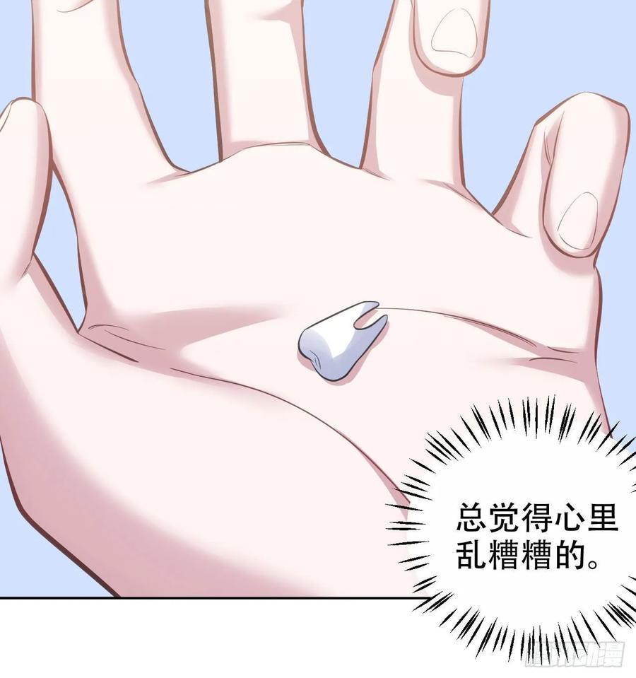 岳父大人是老婆韩漫全集-59.赛前礼物无删减无遮挡章节图片 