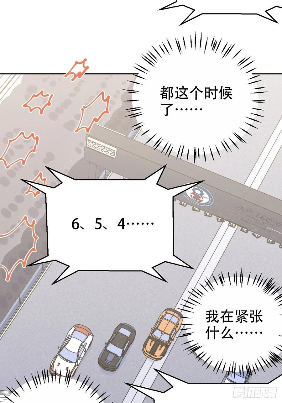 岳父大人是老婆韩漫全集-59.赛前礼物无删减无遮挡章节图片 