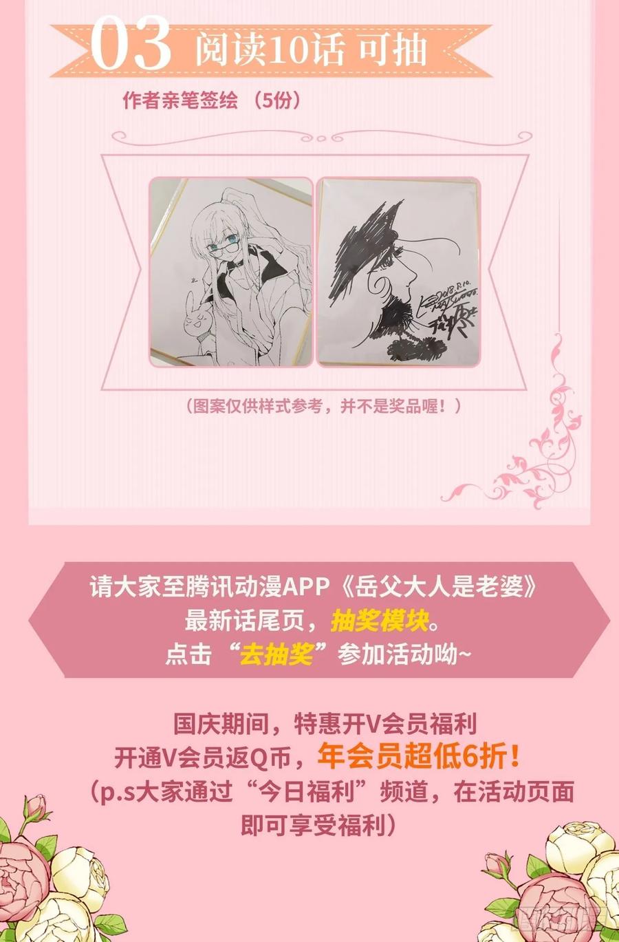 岳父大人是老婆韩漫全集-59.赛前礼物无删减无遮挡章节图片 