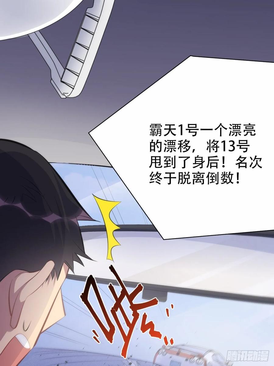 岳父大人是老婆韩漫全集-60.傅晓……死了无删减无遮挡章节图片 