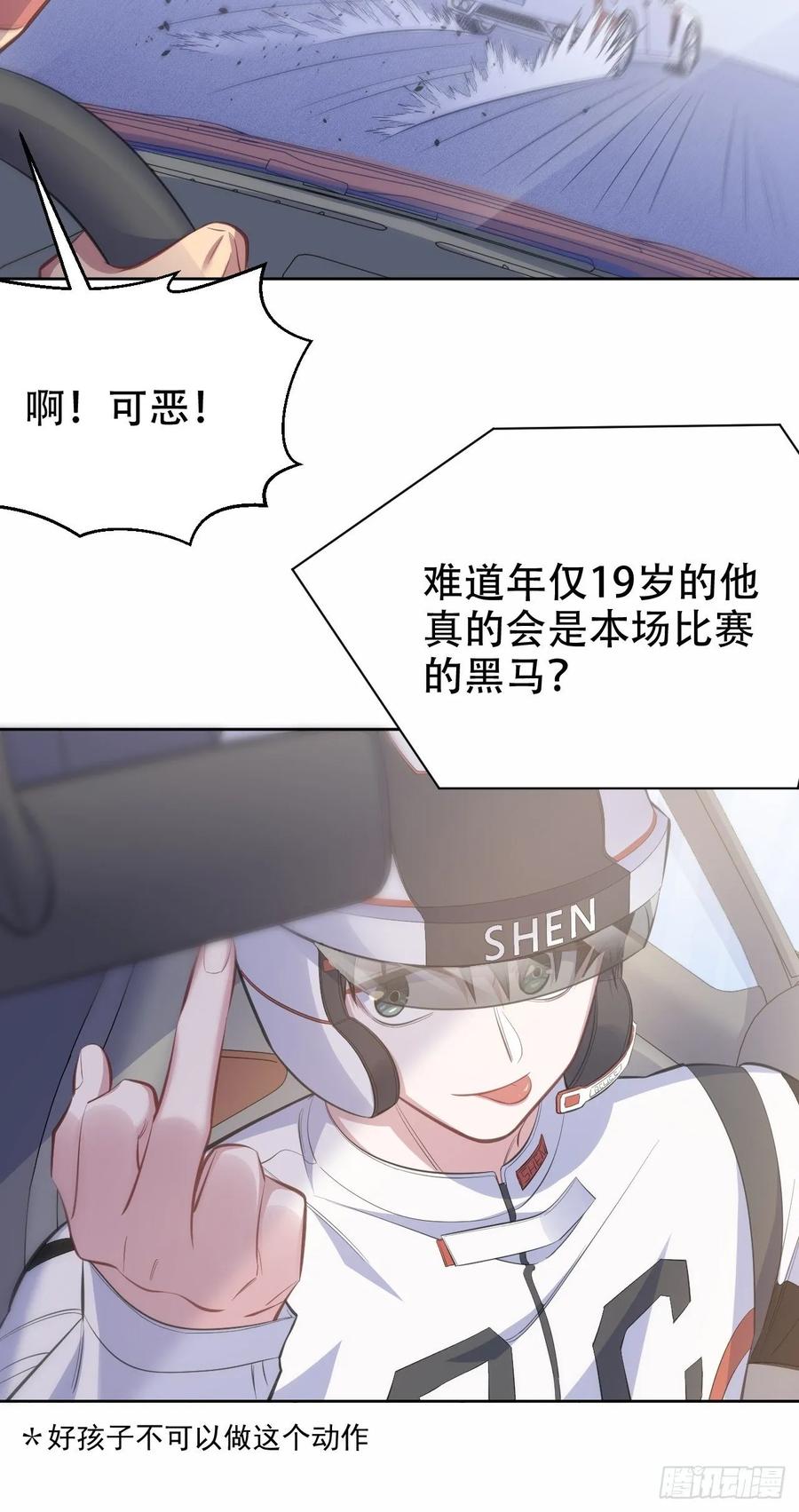 岳父大人是老婆韩漫全集-60.傅晓……死了无删减无遮挡章节图片 