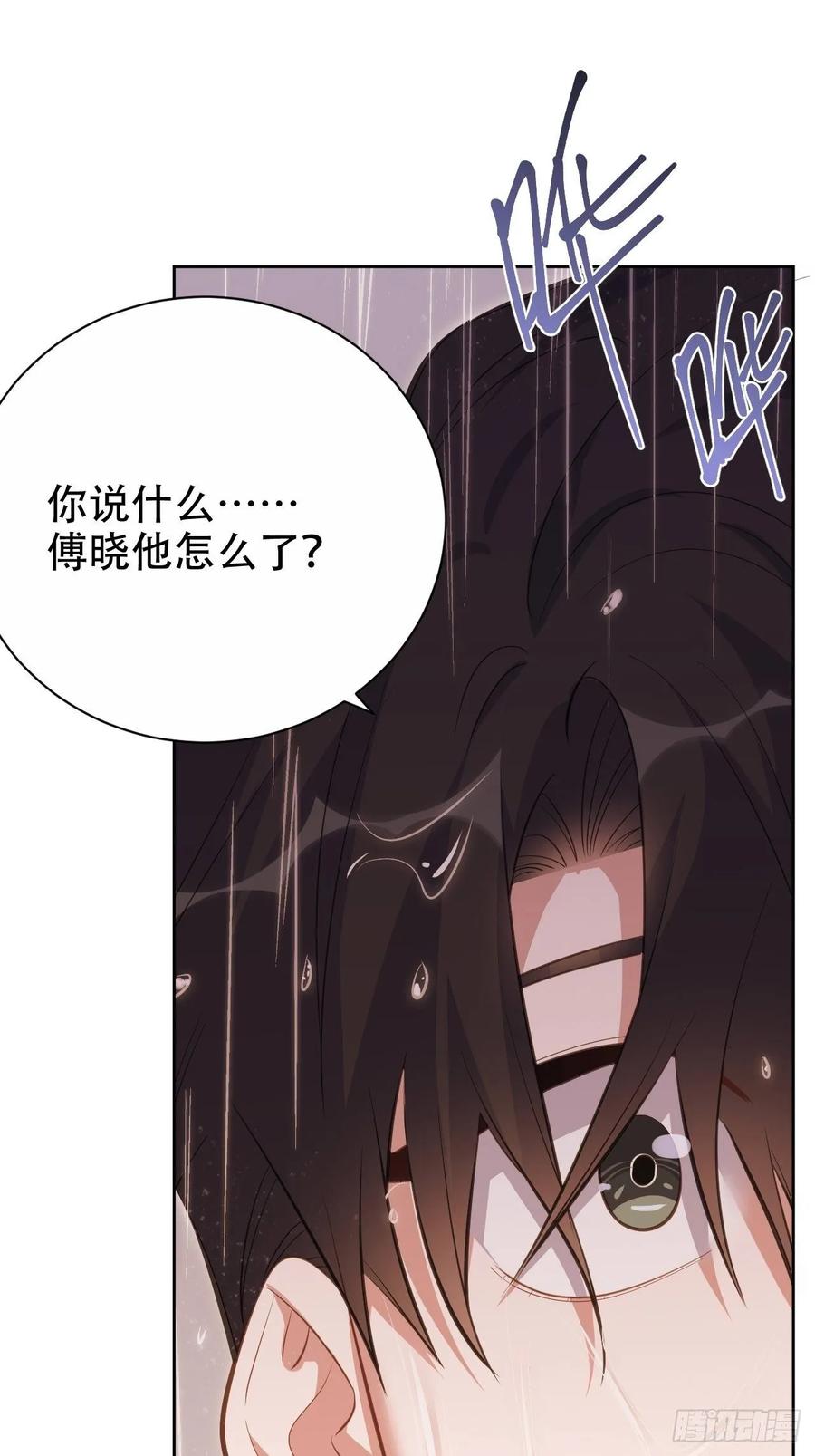 岳父大人是老婆韩漫全集-60.傅晓……死了无删减无遮挡章节图片 