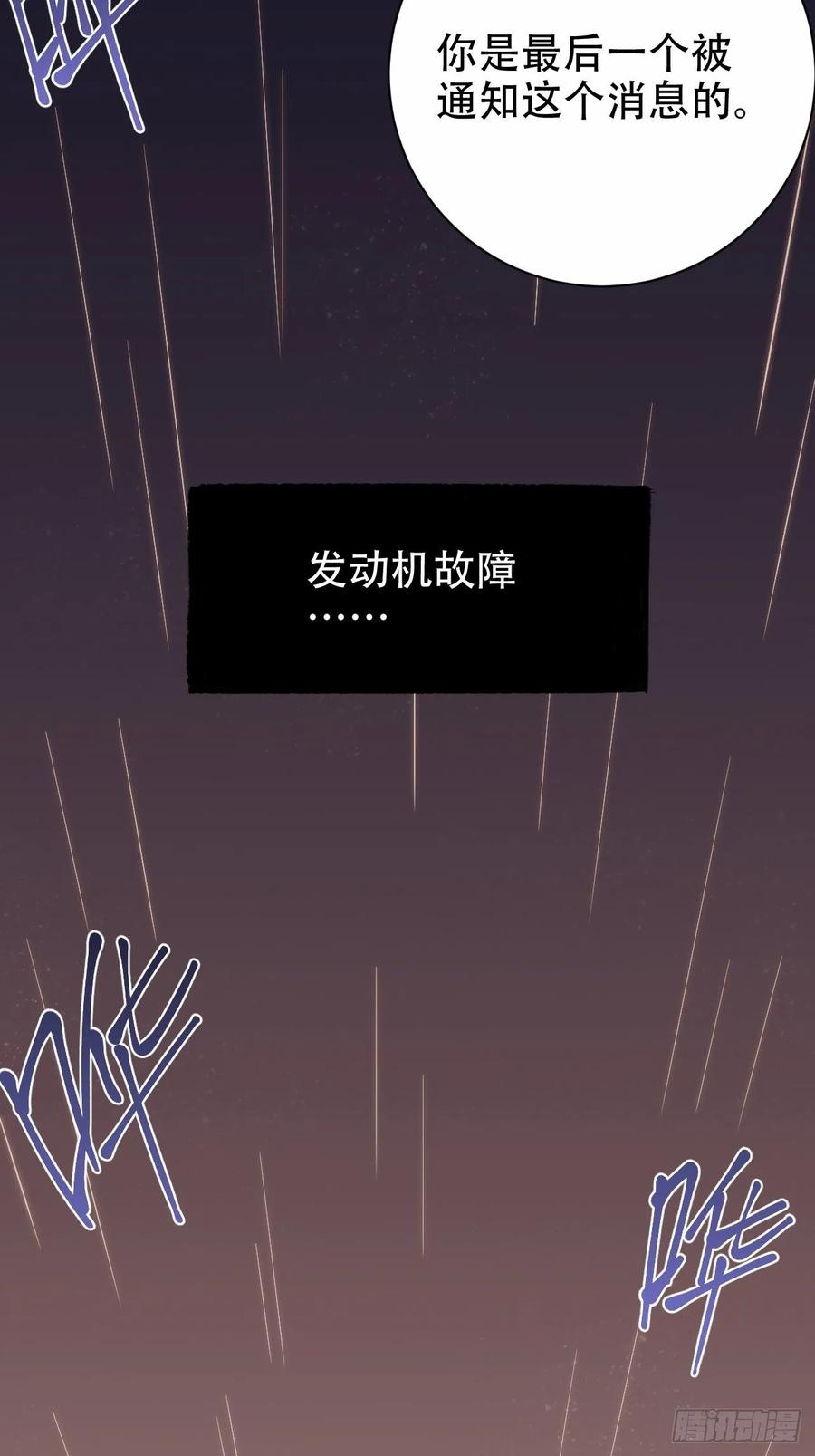 岳父大人是老婆韩漫全集-60.傅晓……死了无删减无遮挡章节图片 