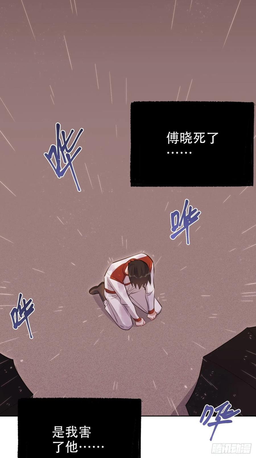岳父大人是老婆韩漫全集-60.傅晓……死了无删减无遮挡章节图片 