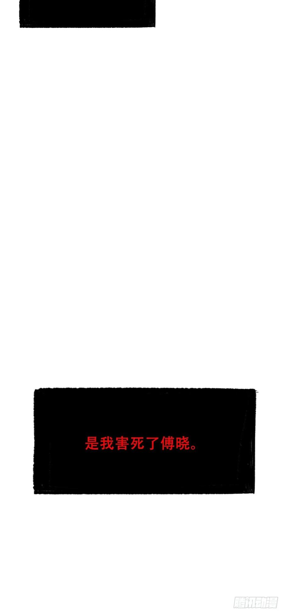 岳父大人是老婆韩漫全集-60.傅晓……死了无删减无遮挡章节图片 