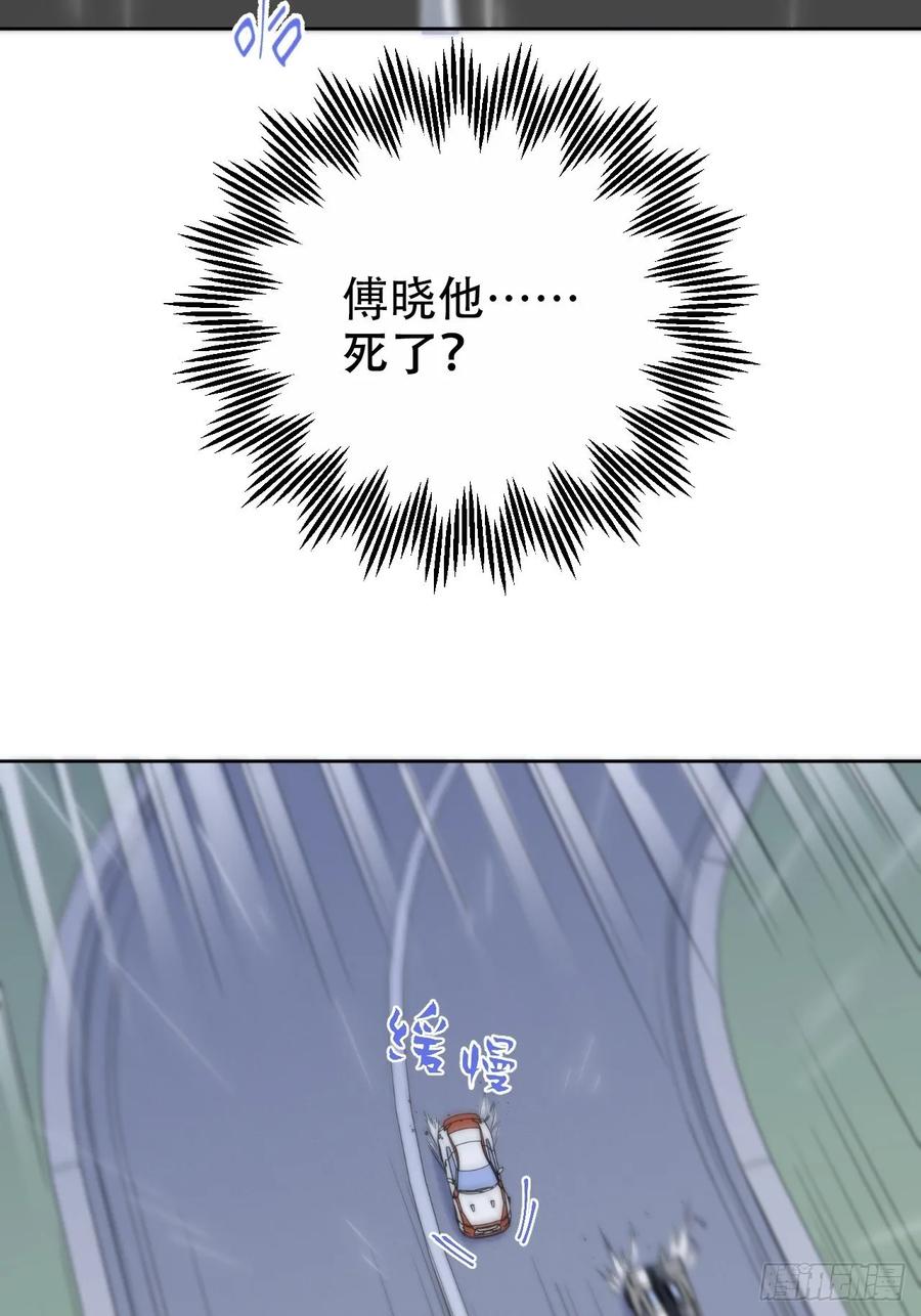 岳父大人是老婆韩漫全集-60.傅晓……死了无删减无遮挡章节图片 