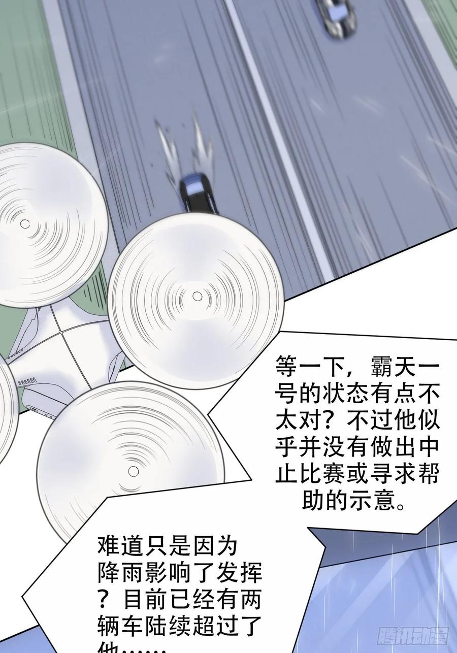 岳父大人是老婆韩漫全集-60.傅晓……死了无删减无遮挡章节图片 