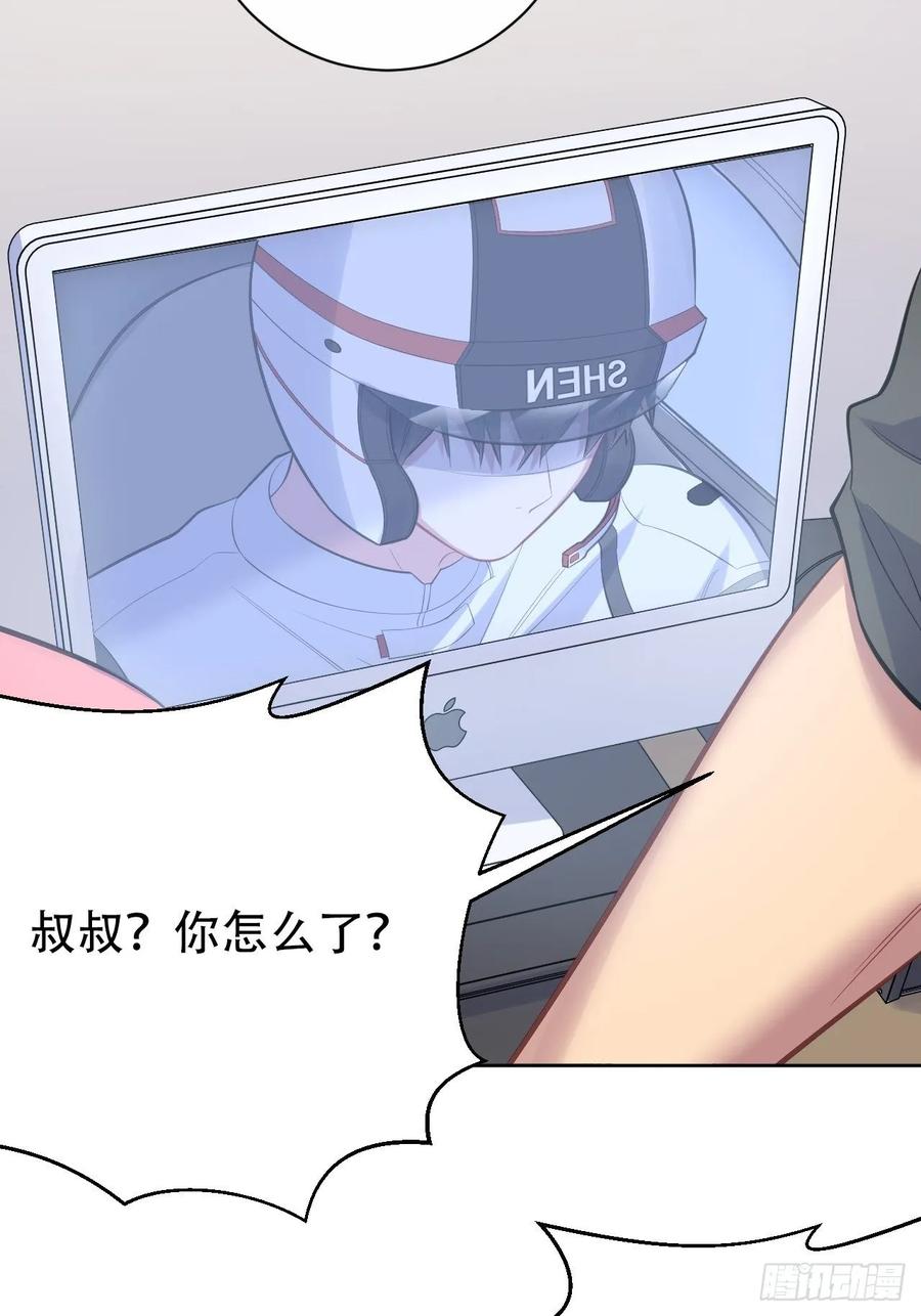 岳父大人是老婆韩漫全集-60.傅晓……死了无删减无遮挡章节图片 