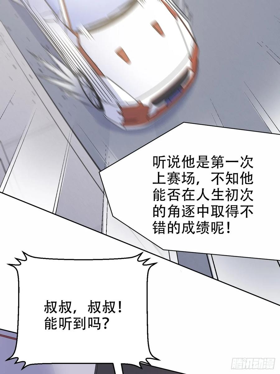 岳父大人是老婆韩漫全集-60.傅晓……死了无删减无遮挡章节图片 