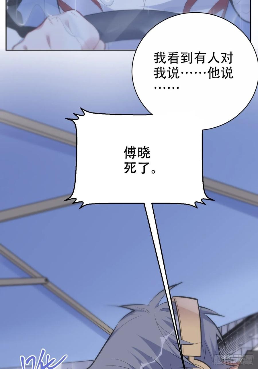 岳父大人是老婆韩漫全集-60.傅晓……死了无删减无遮挡章节图片 