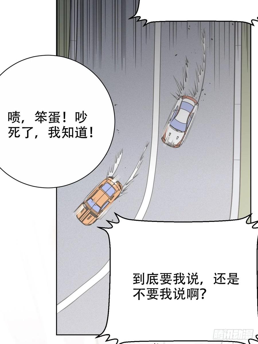 岳父大人是老婆韩漫全集-60.傅晓……死了无删减无遮挡章节图片 