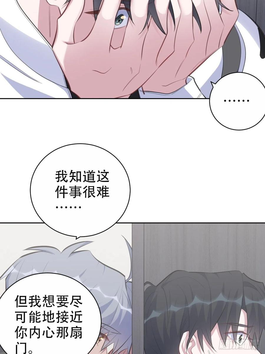 岳父大人是老婆韩漫全集-63.另一个视角无删减无遮挡章节图片 