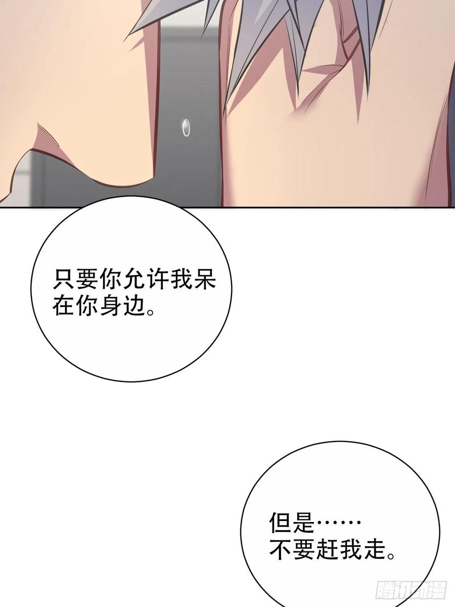 岳父大人是老婆韩漫全集-63.另一个视角无删减无遮挡章节图片 