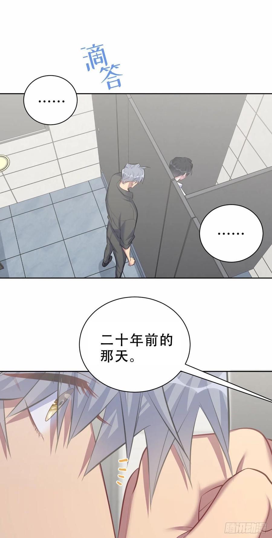 岳父大人是老婆韩漫全集-63.另一个视角无删减无遮挡章节图片 