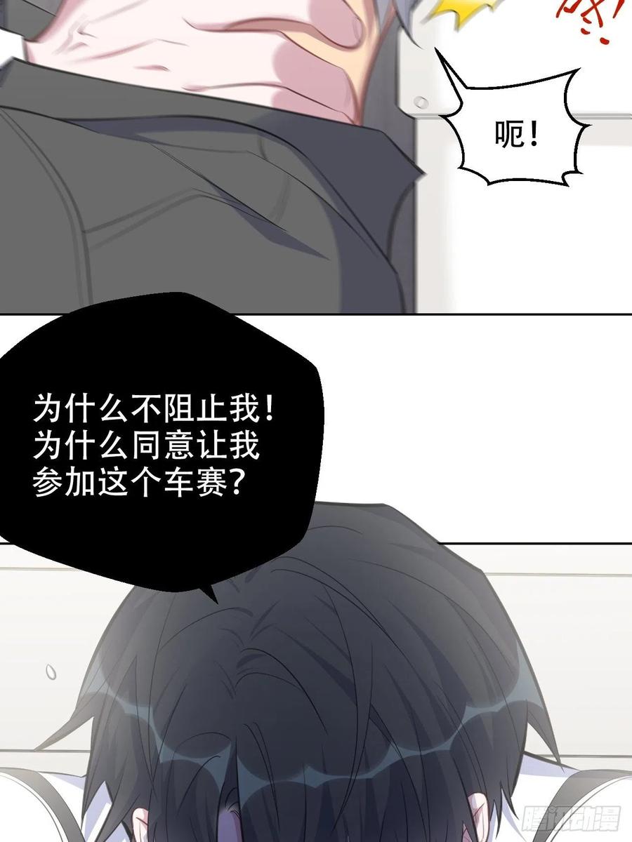 岳父大人是老婆韩漫全集-63.另一个视角无删减无遮挡章节图片 
