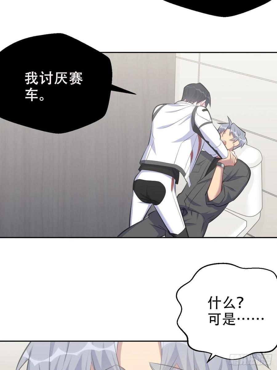 岳父大人是老婆韩漫全集-63.另一个视角无删减无遮挡章节图片 