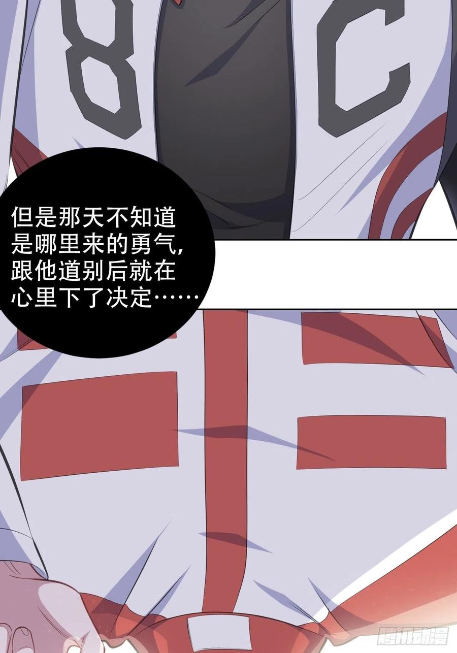 岳父大人是老婆韩漫全集-64.我可以抱你吗？无删减无遮挡章节图片 