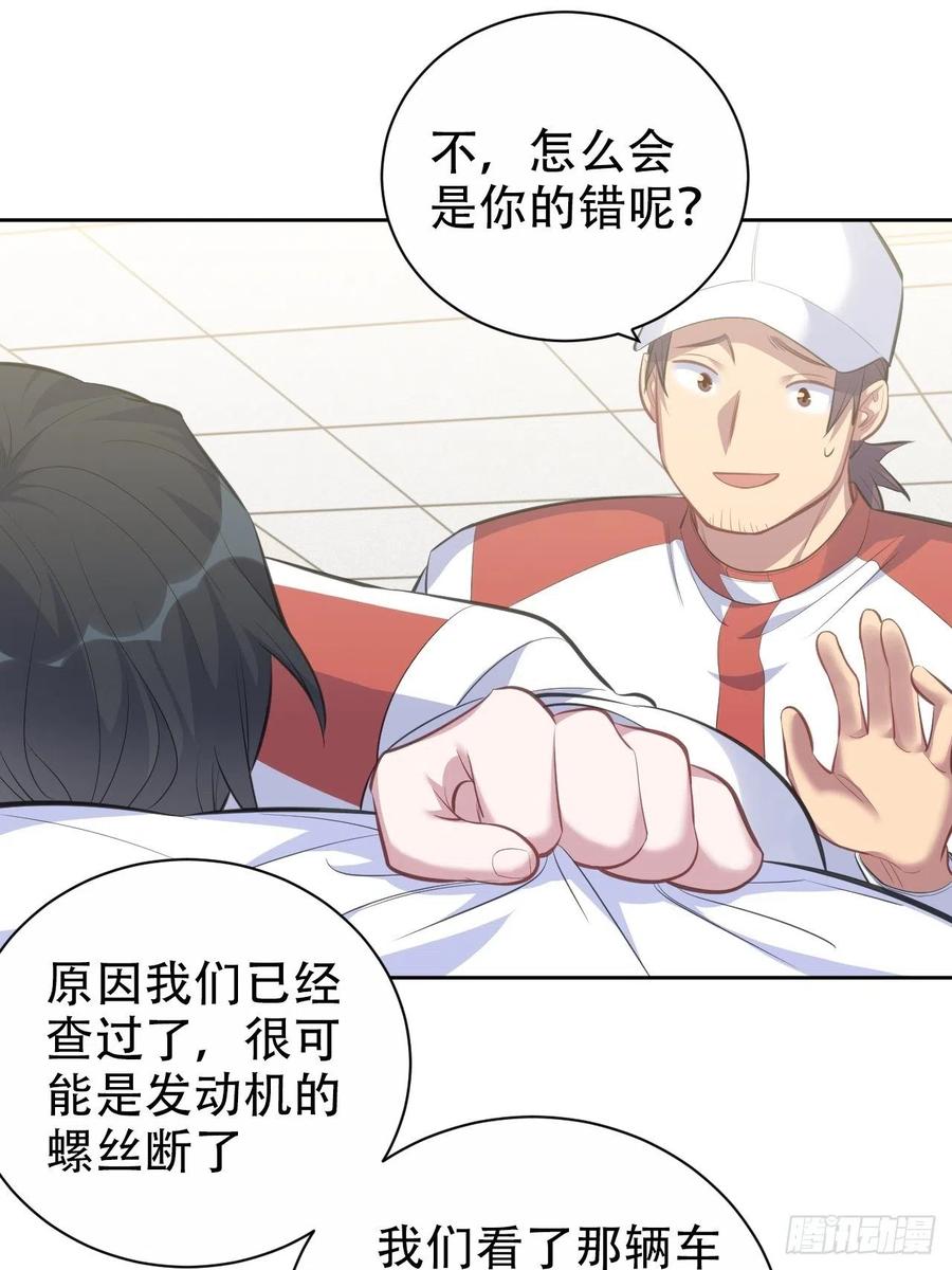 岳父大人是老婆韩漫全集-64.我可以抱你吗？无删减无遮挡章节图片 