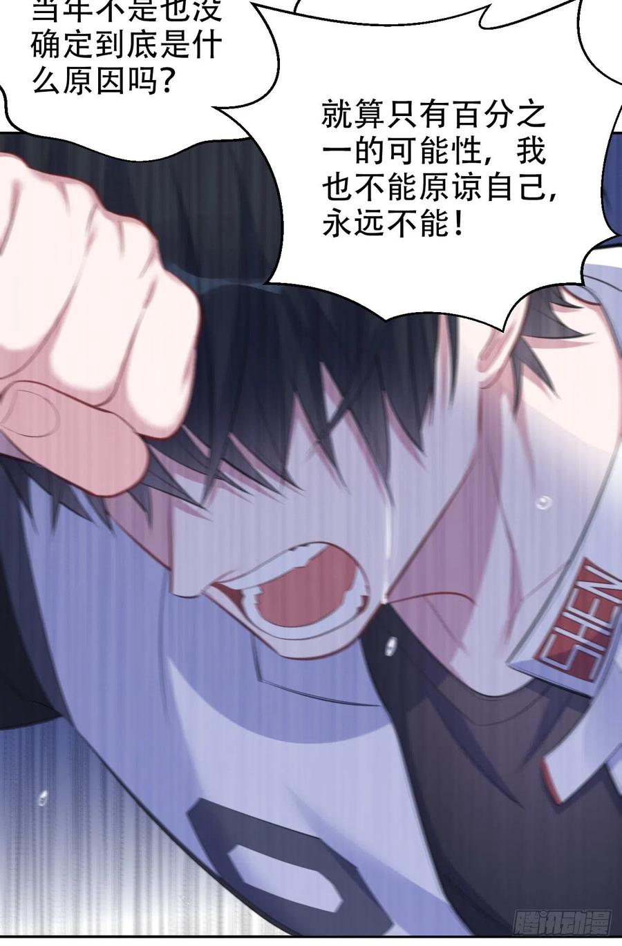 岳父大人是老婆韩漫全集-64.我可以抱你吗？无删减无遮挡章节图片 
