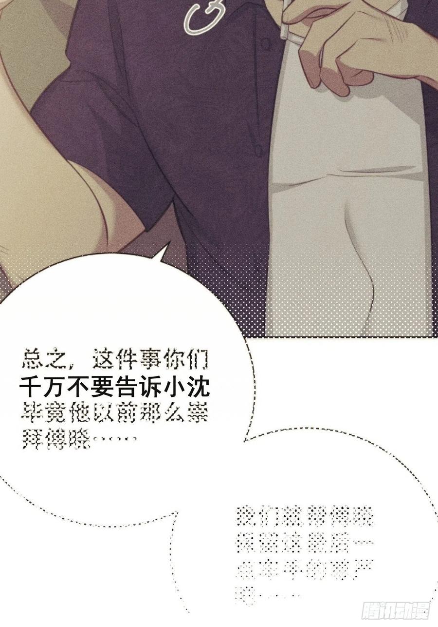 岳父大人是老婆韩漫全集-64.我可以抱你吗？无删减无遮挡章节图片 