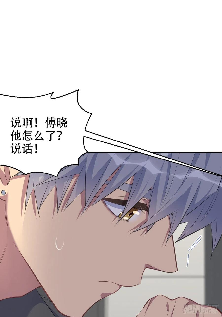 岳父大人是老婆韩漫全集-64.我可以抱你吗？无删减无遮挡章节图片 